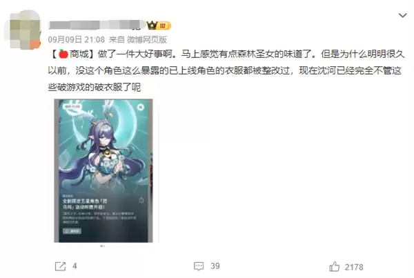 米哈游《原神》游戏女性角色着装暴露引热议 “就像没穿衣服”“令人出戏失败的不能在失败了”