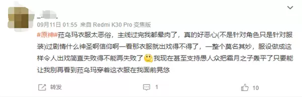 米哈游《原神》游戏女性角色着装暴露引热议 “就像没穿衣服”“令人出戏失败的不能在失败了”