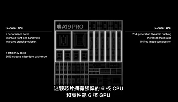 iPhone 17 Pro安兔兔跑分203万:A19 Pro超越苹果M2