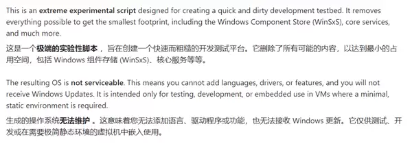 大神再出手：Windows 11安装包极限瘦身！比Tiny11还要小