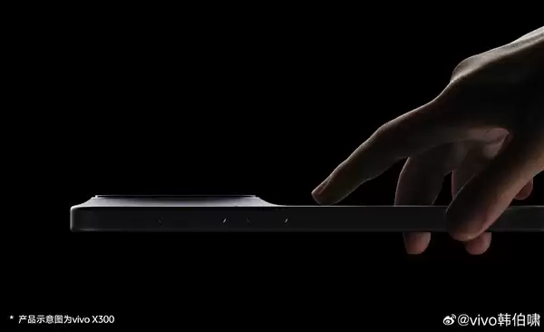 6.31英寸最强小直屏！vivo X300屏幕规格揭晓：最窄四等边+超声波指纹2.0