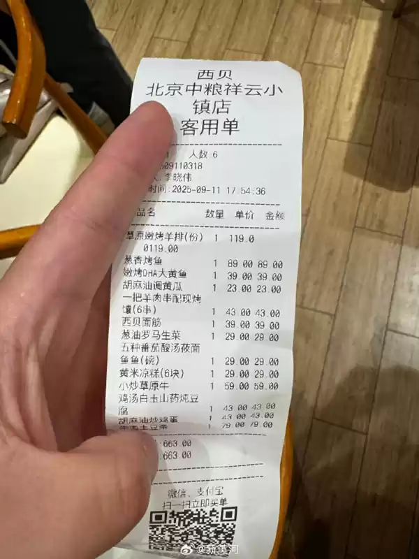 欢迎来尝是否是预制菜！西贝宣布全国上线罗永浩套餐：13道菜663元 不好吃不要钱