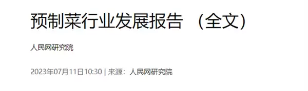 罗永浩貌似有“证据”了!贾国龙称西贝没有预制菜 罗永浩发人民网文章@贾国龙