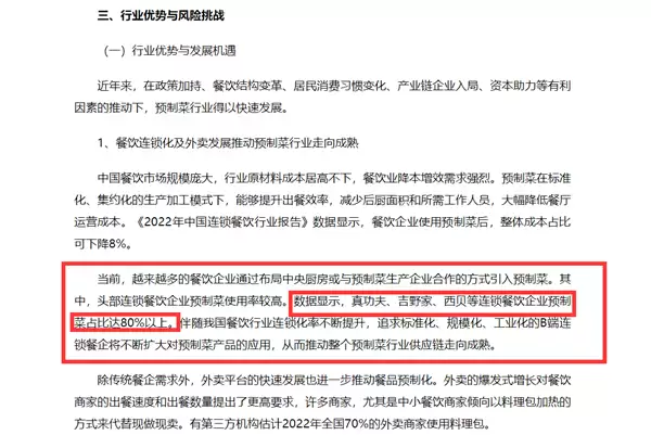 罗永浩貌似有“证据”了!贾国龙称西贝没有预制菜 罗永浩发人民网文章@贾国龙