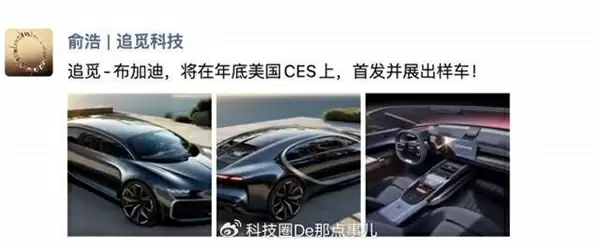 官宣造车15天后 追觅汽车宣布完成首轮融资 建厂规模超特斯拉