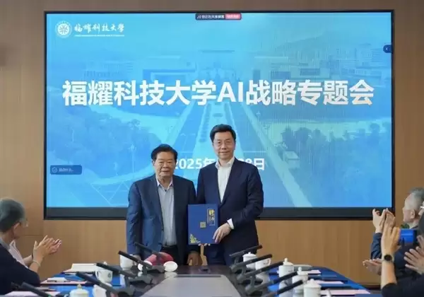 福耀科技大学举办开学典礼 曹德旺致辞 宇树科技王兴兴获聘亮相