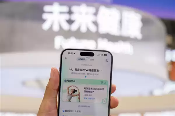 蚂蚁CEO韩歆毅：5年内让人人都拥有值得托付的AI健康管家