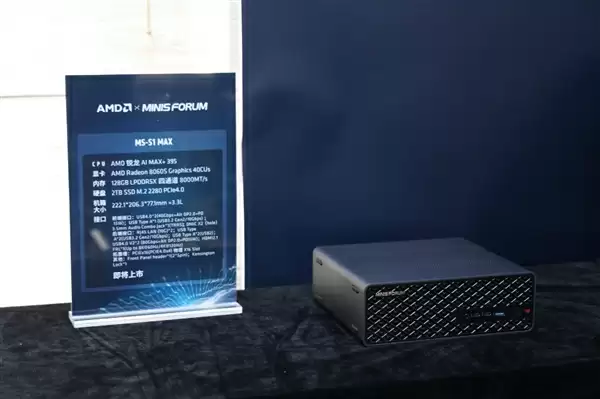 最好的端侧AI 没有之一！聊聊AMD锐龙AI Max+ 395迷你AI工作站