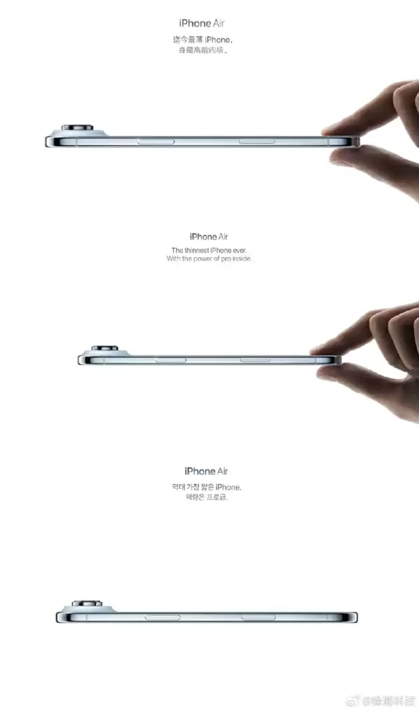 “捏”手势让韩国男人破防！苹果客服回应iPhone Air韩国宣传图：依文化背景调整