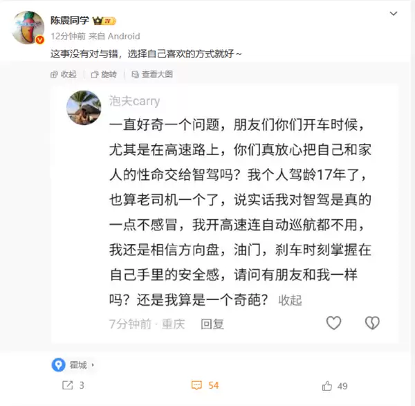 17年驾龄老司机质疑智驾安全性 陈震回应:没有对与错 看自己喜好