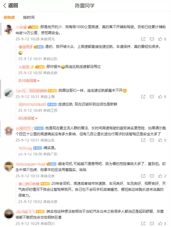 17年驾龄老司机质疑智驾安全性 陈震回应:没有对与错 看自己喜好