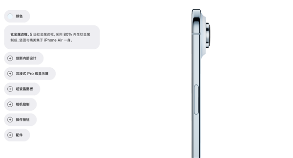  5.6毫米机身能掰断吗：记者采访苹果高管现场手撕iPhone Air
