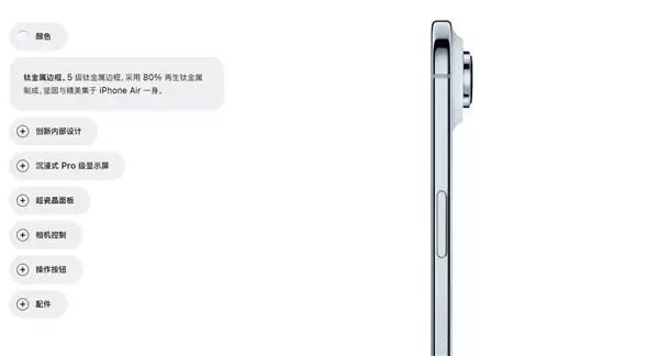  5.6毫米机身能掰断吗：记者采访苹果高管现场手撕iPhone Air
