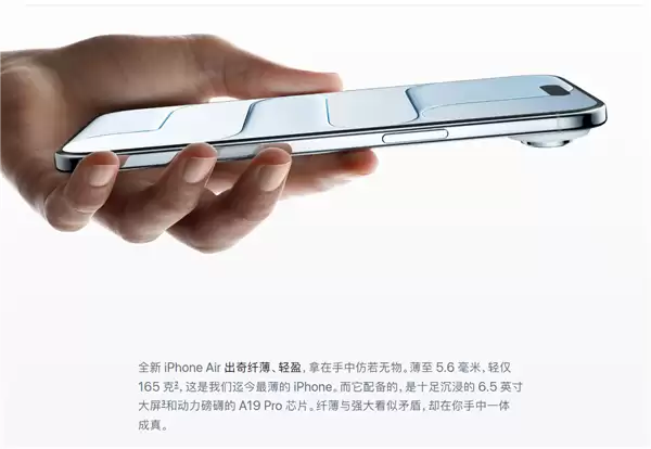  5.6毫米机身能掰断吗：记者采访苹果高管现场手撕iPhone Air
