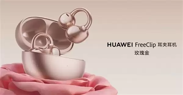 耳夹耳机体验天花板！华为FreeClip 2曝光：关晓彤继续代言