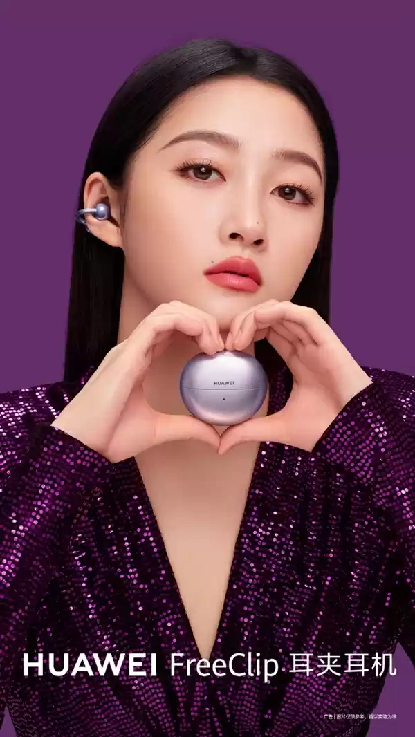 耳夹耳机体验天花板！华为FreeClip 2曝光：关晓彤继续代言