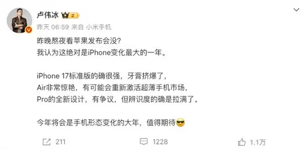 看看友商高管怎么评价iPhone 17的发布