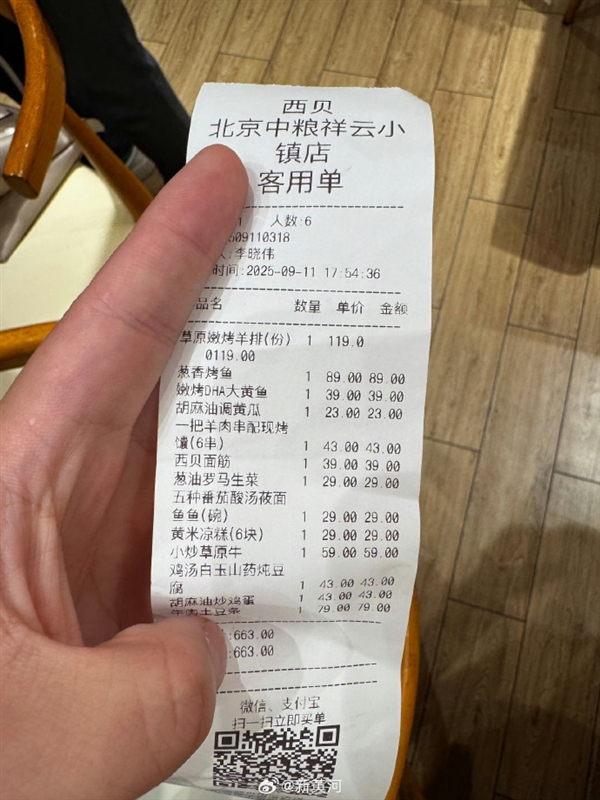 15个菜830元 还全是预制菜真贵吗！西贝贾国龙起诉罗永浩 双方隔空互怼：你支持谁