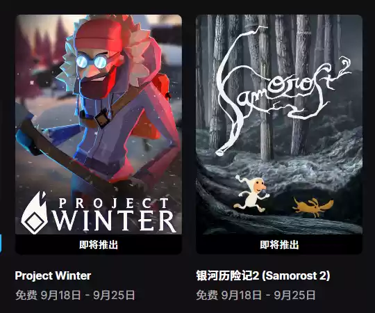 Epic再放福利：经典解谜游戏《银河历险记2》免费送