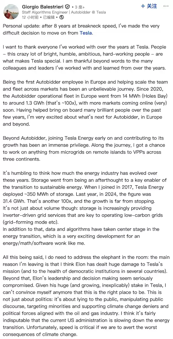 特斯拉工程师离职怒喷马斯克:严重损害特斯拉使命