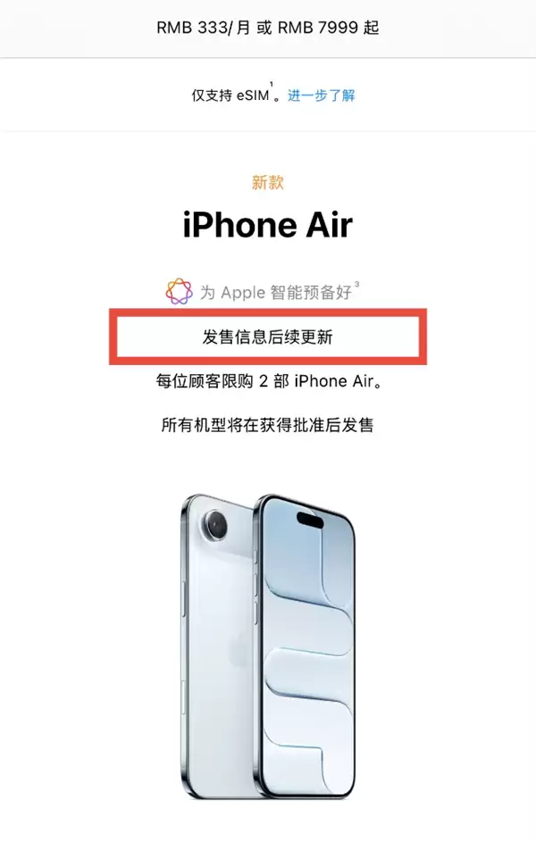 iPhone Air在华发售延期！苹果回应：力争尽快在中国推出