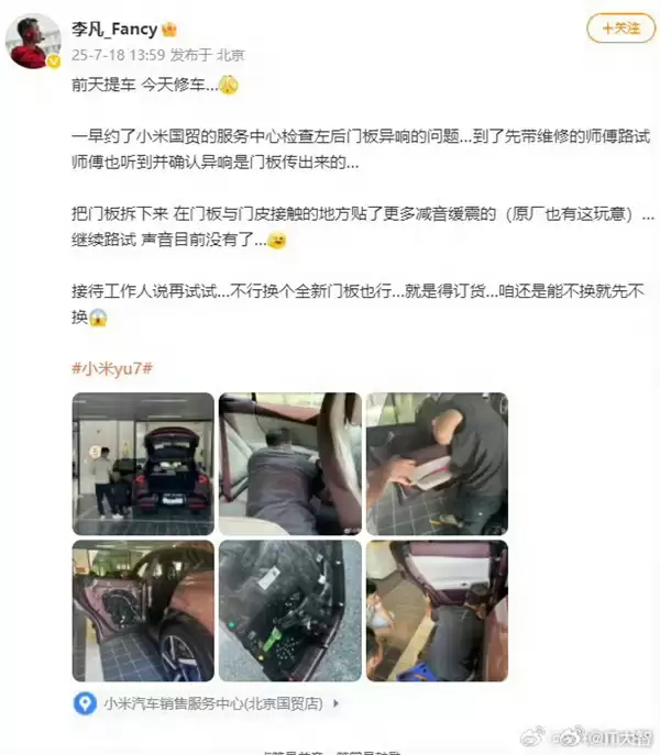 YU7已卖！博主闫闯称与小米价值观不一致引热议：以后不碰小米产品