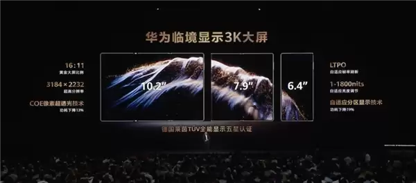 17999元起！华为Mate XTs三折叠今天首销：10.1英寸+麒麟9030