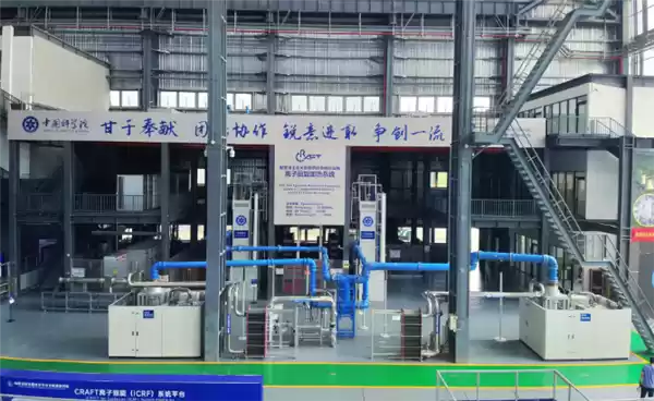 新突破！国产离子回旋加热系统研制成功