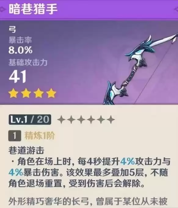 原神温迪装备搭配