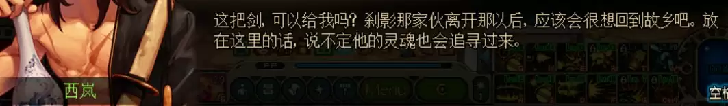 dnf刹影之剑是什么任务