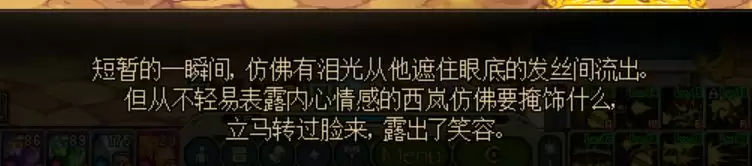 dnf刹影之剑是什么任务