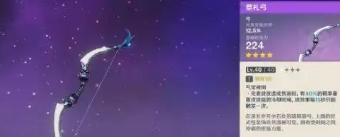 原神祭礼弓对公子有用吗