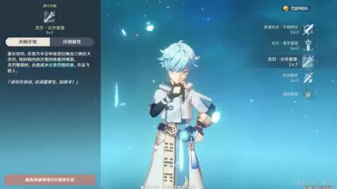 原神重云怎么培养