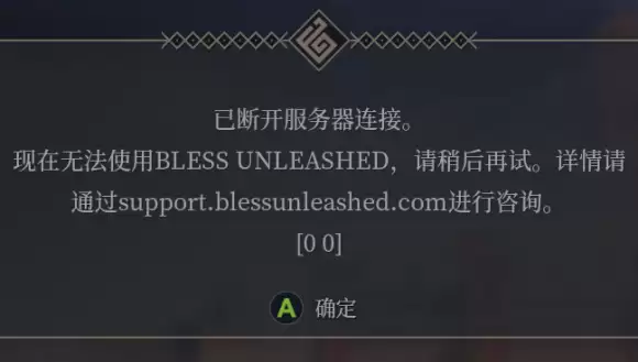 神佑释放已断开服务器连接怎么办