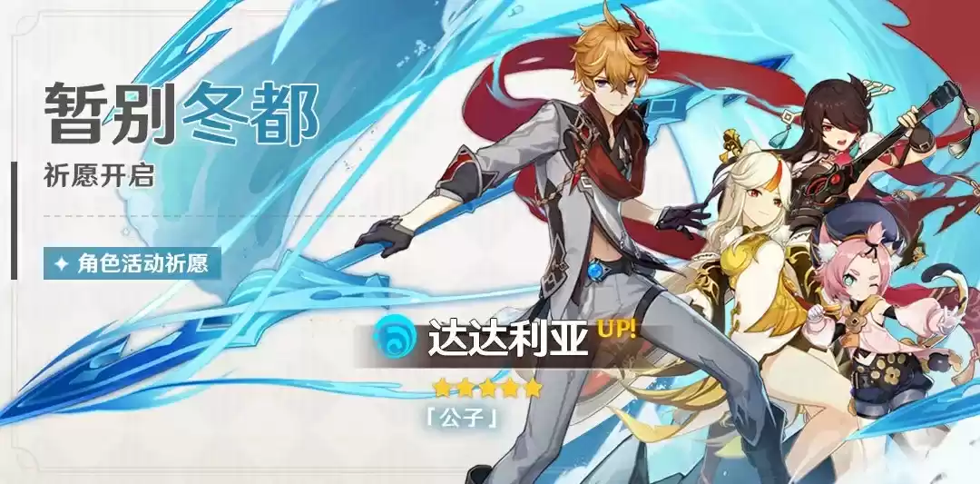 原神可莉池子之后是谁