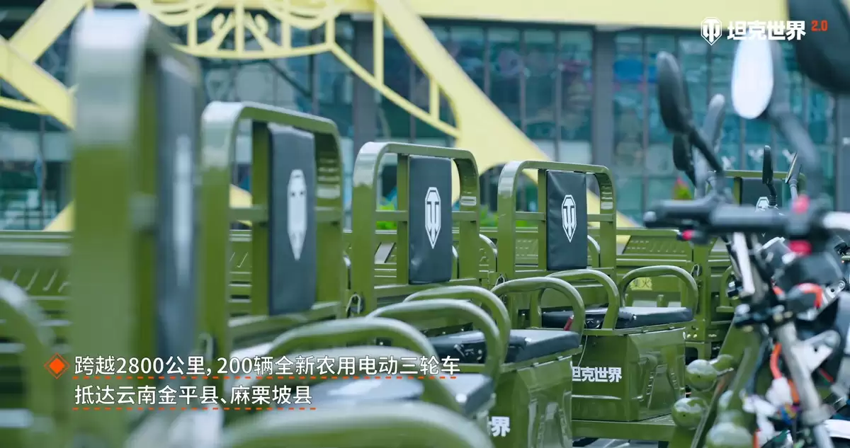 《坦克世界》助农项目圆满落地，打通乡村振兴“最后一公里”