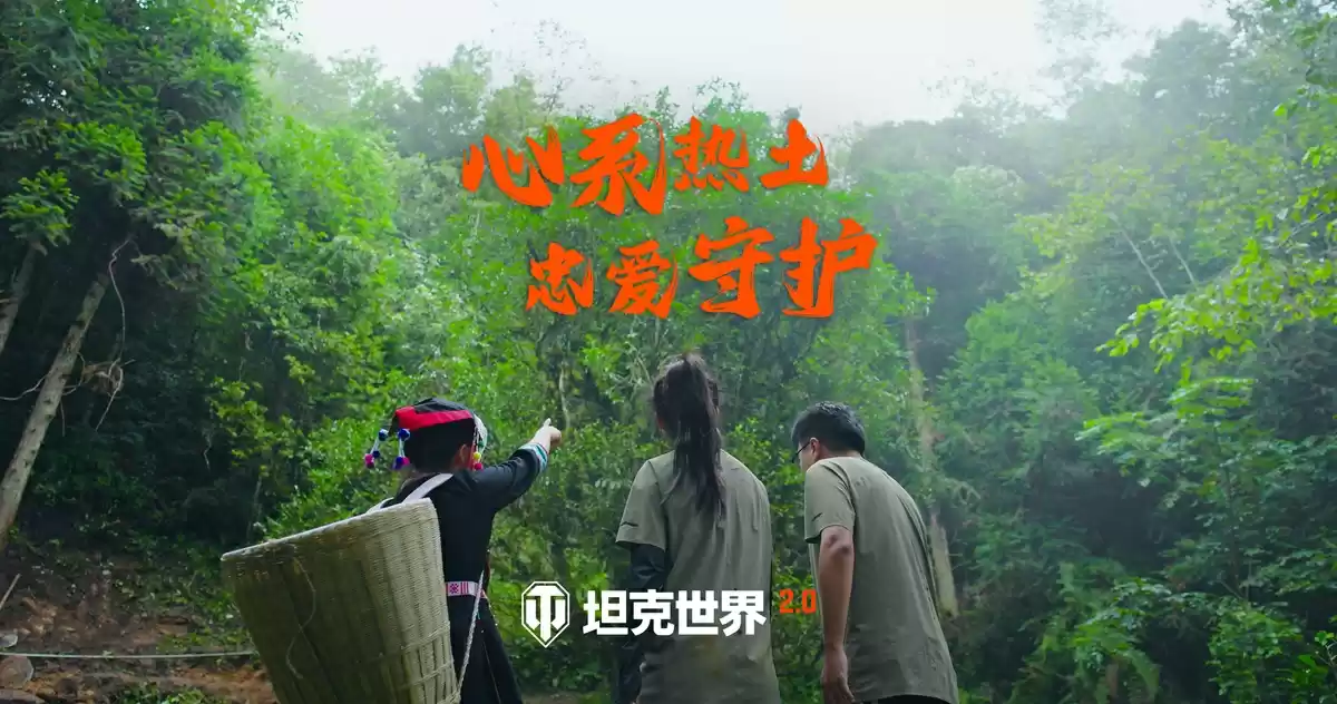 《坦克世界》助农项目圆满落地，打通乡村振兴“最后一公里”