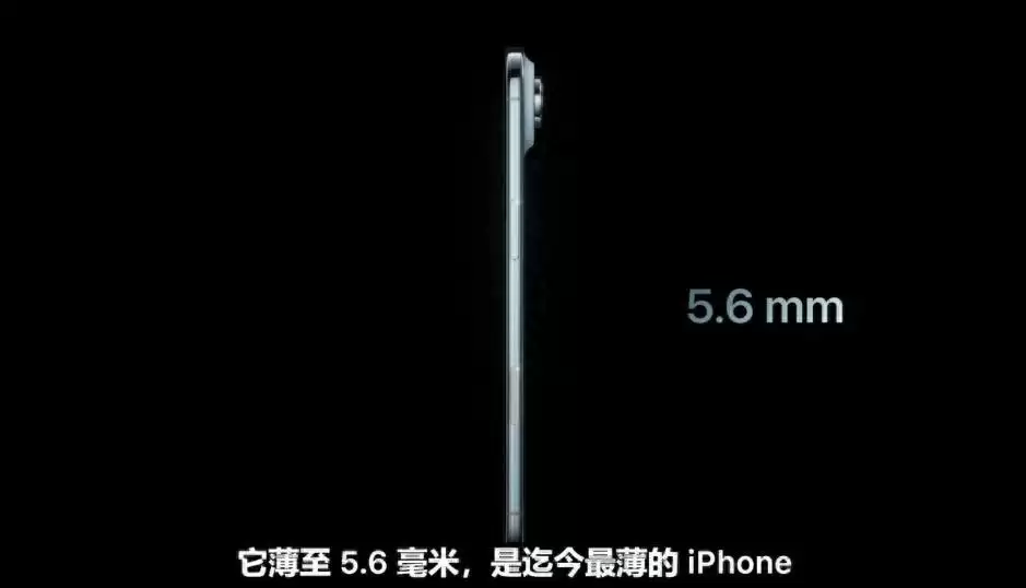 iPhone Air亮相,前辈旗舰现谷底价果粉悲伤不已!