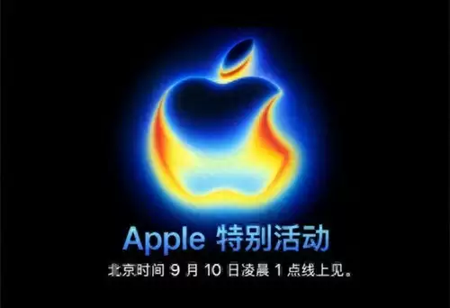 苹果秋季新品发布会结束  前辈旗舰机现爱疯价改写历史！