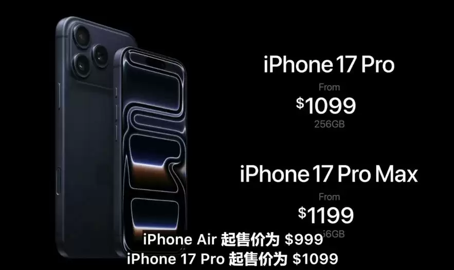 苹果iPhone 17发布  iPhone 16价比老人机果粉悲伤不已！