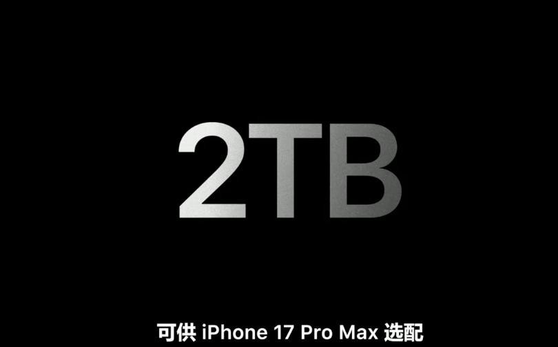 苹果iPhone 17发布  iPhone 16价比老人机果粉悲伤不已！