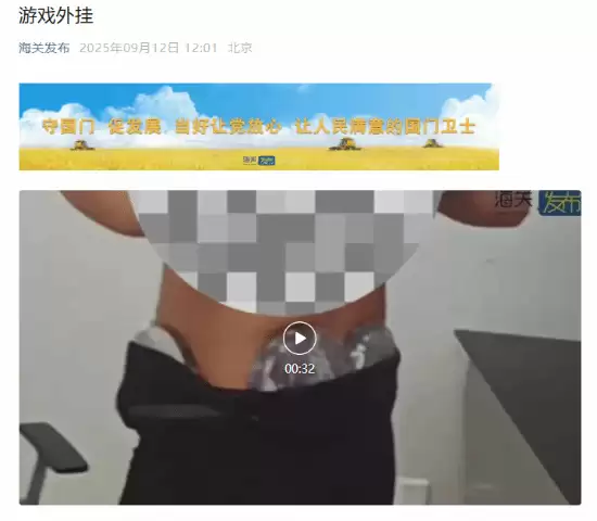 旅客违规携带120张PS5游戏光盘入境被海关查获