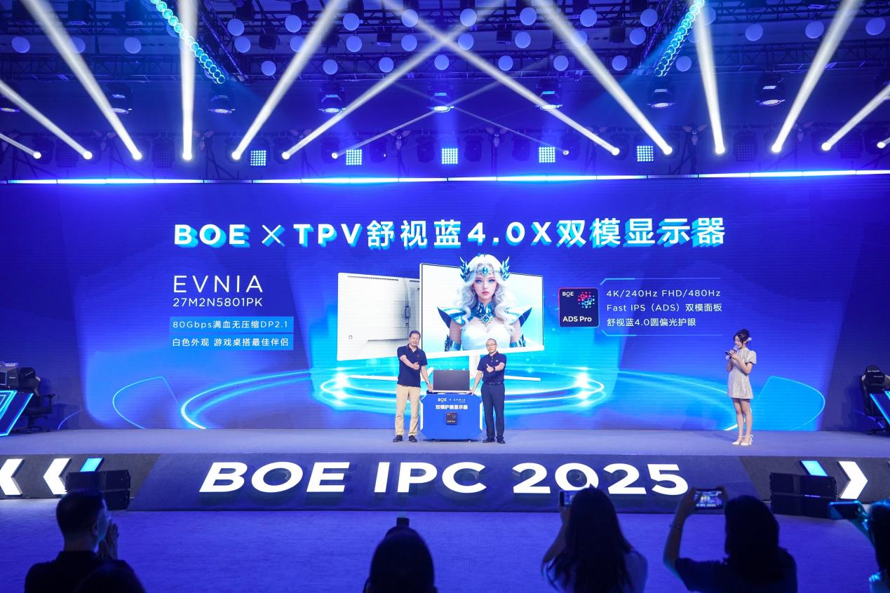飞利浦EVNIA亮相BOEIPC电竞嘉年华，以创新显示技术重塑电竞视觉体验