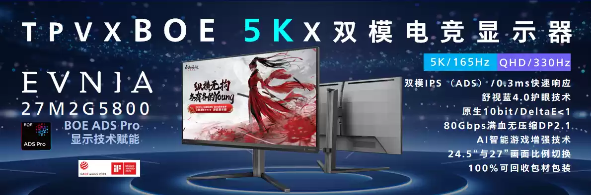 飞利浦EVNIA亮相BOEIPC电竞嘉年华，以创新显示技术重塑电竞视觉体验