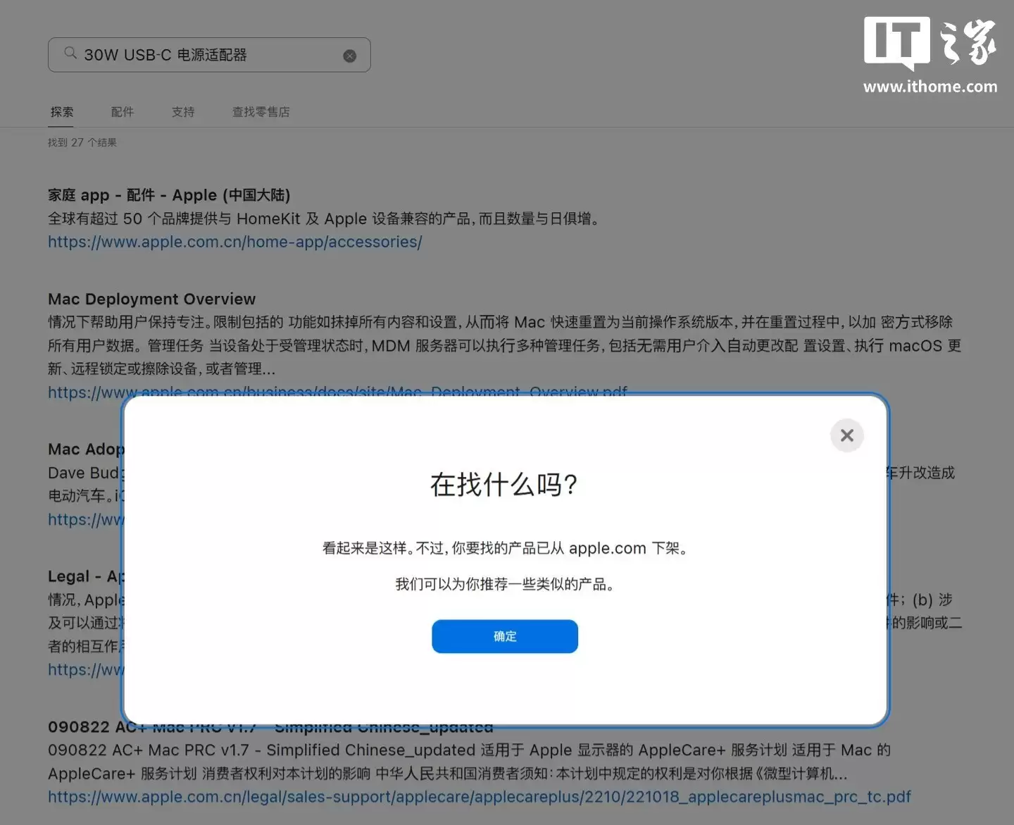 苹果下架30W充电器,推40W新款适配器