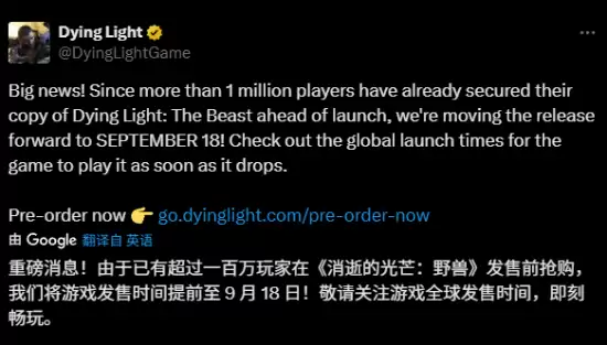 消逝的光芒：困兽限时优惠，预购破百万提前至9月18日发售