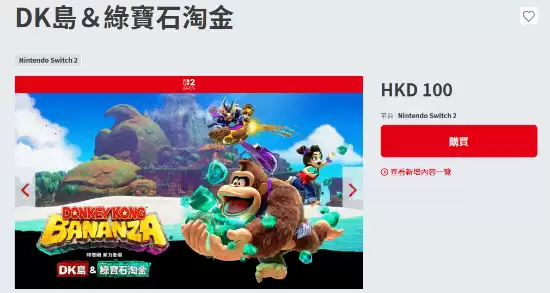 咚奇刚蕉力全开新DLC上线，新增DK岛与绿宝石淘金玩法