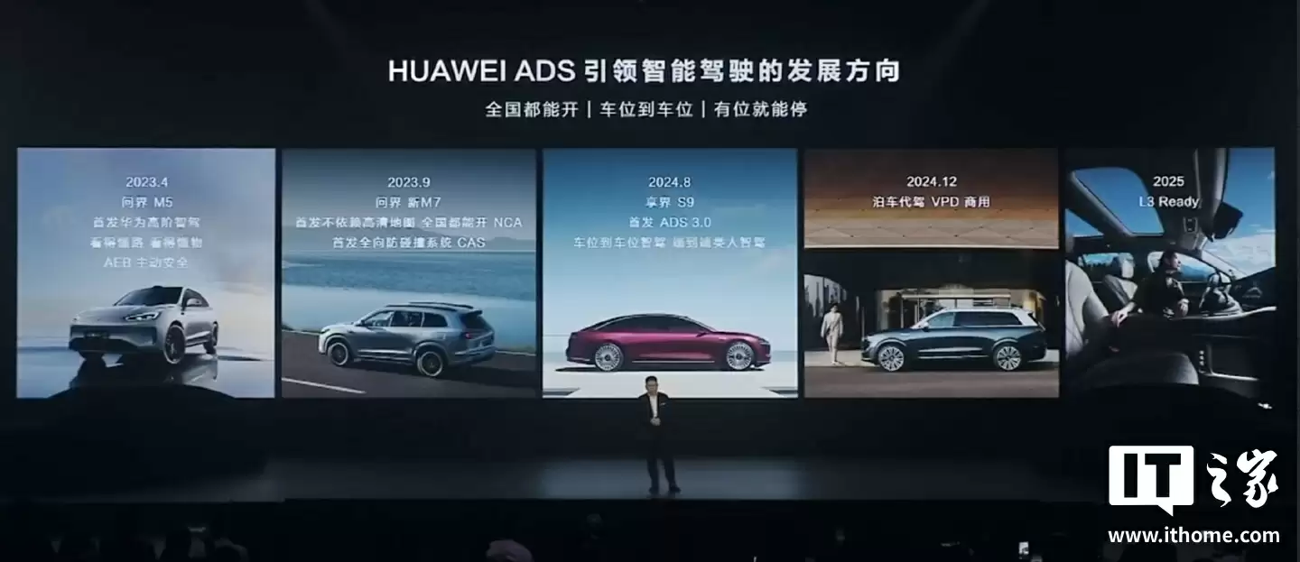 工信部等八部门：有条件批准 L3 级车型生产准入，推动道路交通安全、保险等法律法规完善