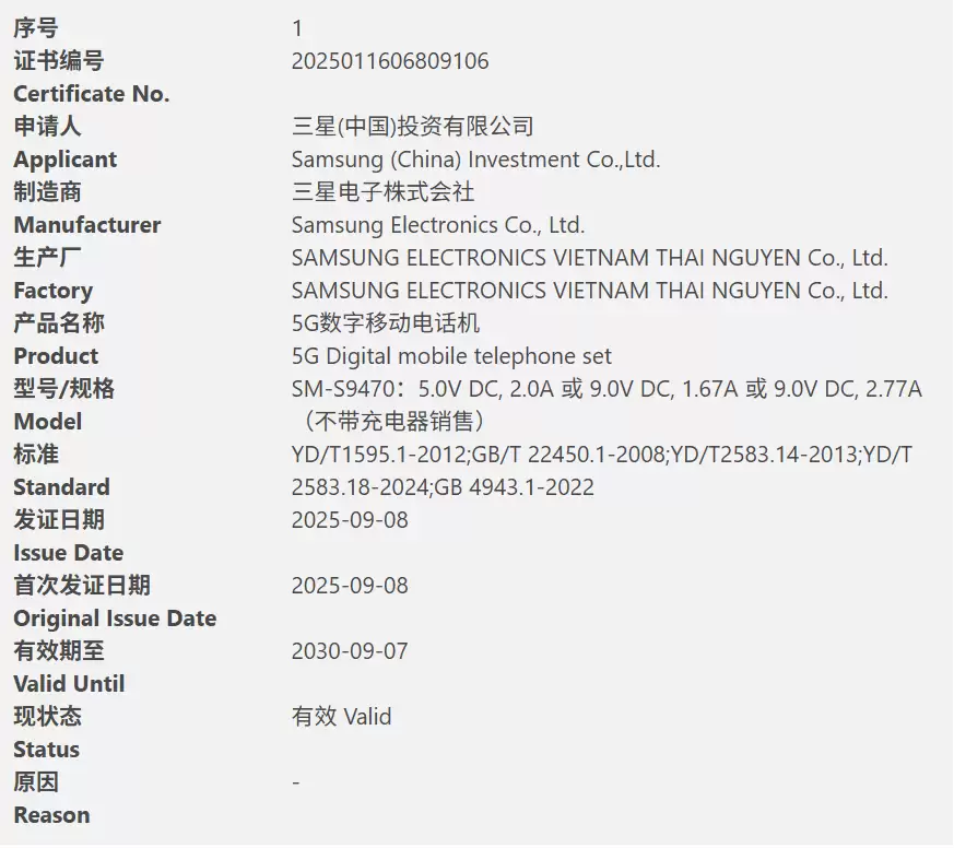 三星 Galaxy S26 系列手机充电细节曝光:Pro / Edge 仍为 25W、Ultra 为 45W