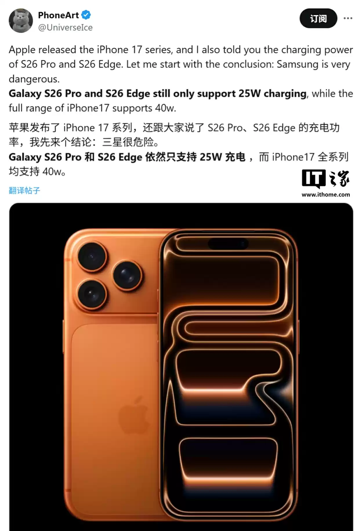 三星 Galaxy S26 系列手机充电细节曝光:Pro / Edge 仍为 25W、Ultra 为 45W